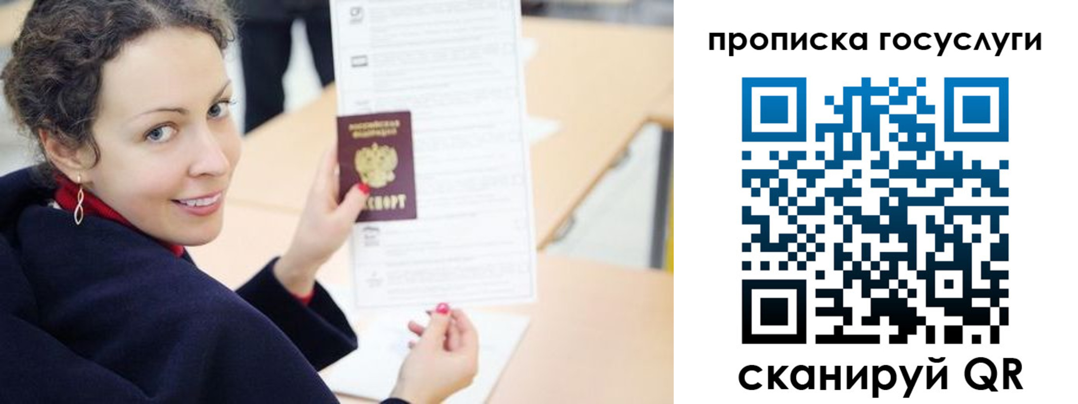 временная регистрация в Ставропольском крае