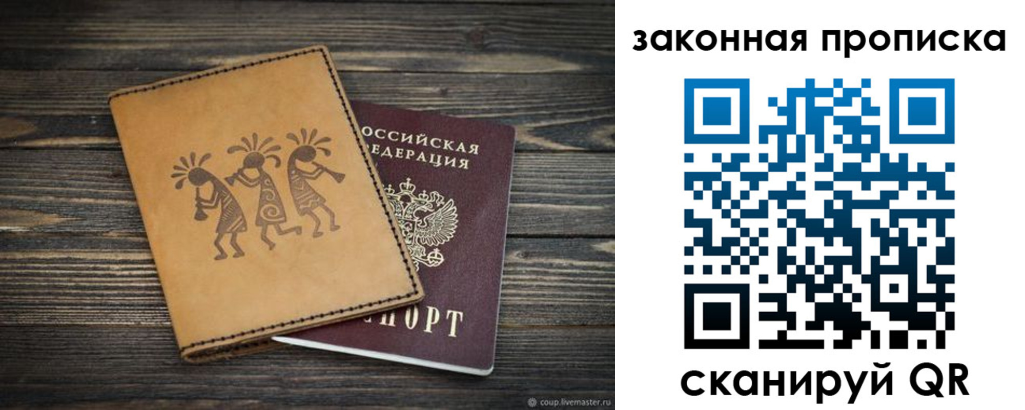 временная регистрация для школы в Ставропольском крае