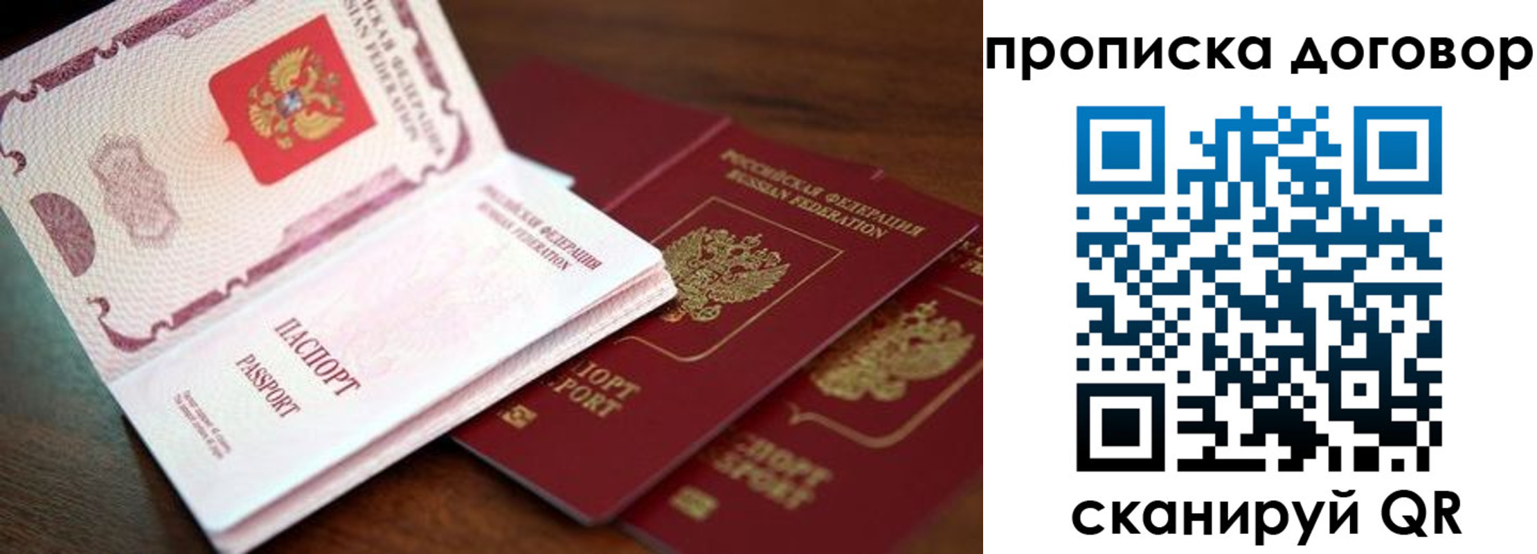 прописка для школы в Ставропольском крае