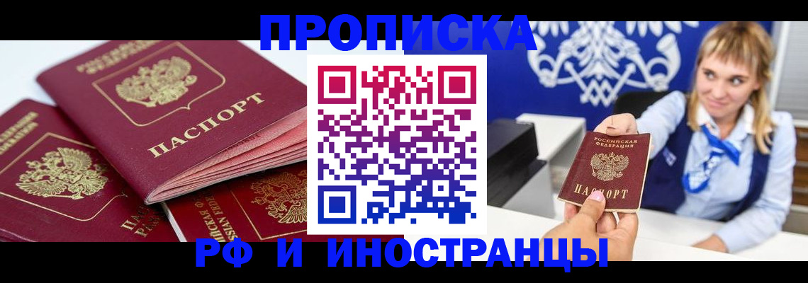 пропишу в квартире в Ставропольском крае