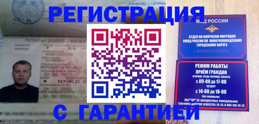 временная регистрация госуслуги в Ставропольском крае
