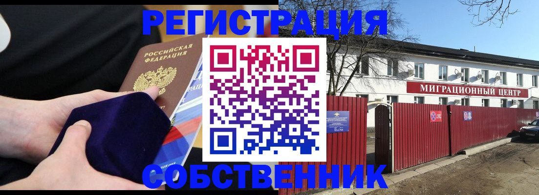 регистрация в Ставропольском крае