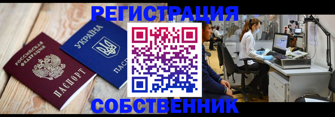 прописка для военкомата в Ставропольском крае