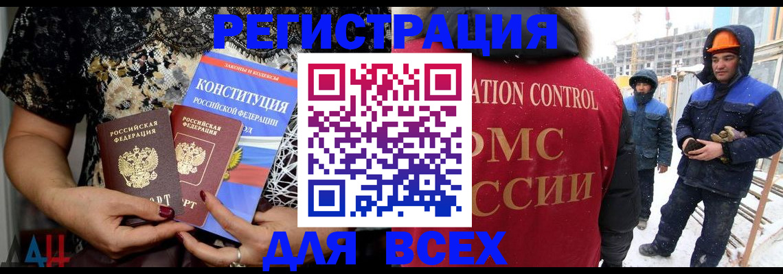 временная регистрация в Ставропольском крае