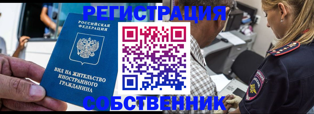 временная регистрация поиск в Ставропольском крае